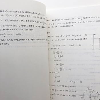 Amazon.co.jp: 小林清隆のハイレベル数学Ⅲ 代ゼミ 夏期講習